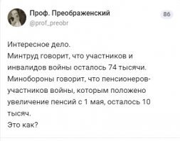 Эти уроды не знают сколько в стране ветеранов осталось.