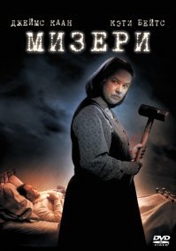 Этот список можно и даже нужно продолжить , вот например очень замечательные экранизации : «Здесь курят» (Thank You for Smoking) по одноименной книге Кристофера Бакли , "Куджо" , "Мизери" , "Противостояние" Стивена Кинга и многие другие....
