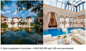 вот скажи если ты дал соседу в долг 100 рублей, а он их тебе не вернул, ты дашь ему опять в долг... думаю нет. Теперь вопрос, нам каждый год рассказывают, вот какие воры на Кавказе...так в чем вопрос, не давайте, но нет опять дают еще больше...и так каждый год, а все потому что деньги даже из Москвы не уходят, а на Кавказ идут копейки...заедешь на Кавказ, посмотри какие местные жители нищие и заедь в подмосковье на Рублевку и посмотри на дома Петровых, Сидоровых, и Ивановых, по цене в 5 или 10 мдлр.руб., по 50 Га территории, да таких домов на всем Кавказе не встретишь...для примера внизу только три дома и уже 10% от суммы дотации Кавказа..а там таких десятки тысяч, так кто воры?