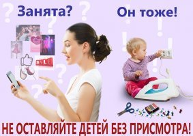 В Липецке незнакомцы легко увели детей у посетителей торгового центра