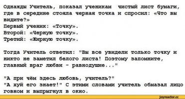 напоминаю