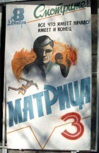 15 странных афиш к фильмам и спектаклям прямиком из СССР