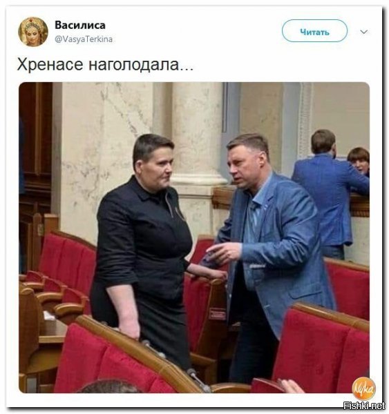 Надюха?!
