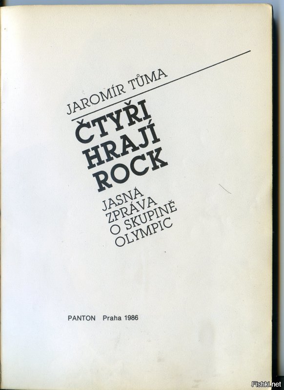 причем англоязычные версии альбомов к нам поставлялись... а на родном языке кто-то привозил сам... у меня книга есть про "олимпиков" на чешском языке...