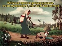 Козел, ты за кого топишь? иль ты телка?