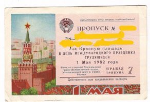 У меня сохранился от отца такой вот раритет. Пропуск на гостевую трибуну мавзолея.