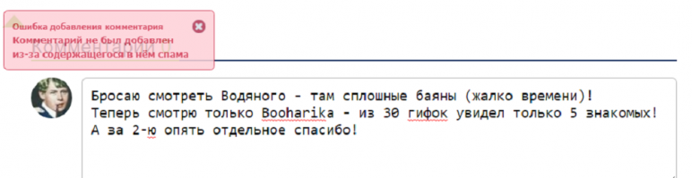 КАКОЙ, К ЧЁРТУ СПАМ?!!!