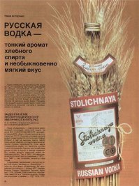 Плакаты времён СССР о еде