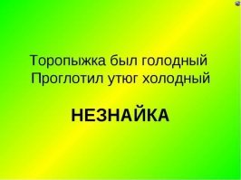 А утюги какими лучше глотать? Холодными или горячими :)