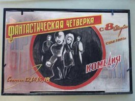 15 странных афиш к фильмам и спектаклям прямиком из СССР
