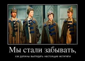 Конец эпохи