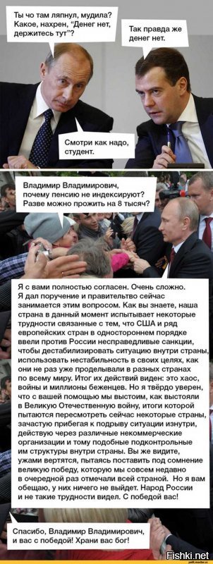 Если уж говорить о попытках влиять на сознание россиян, то самый хороший пример - как раз эта статья, оригинал которой размещён на сайте так называемого "Русского Агенства Новостей", любимого детища повара Пригожина. Это замечательный образчик пропаганды и промывания мозгов. Думающий человек сразу видит кучу нестыковок и противоречий, но обычный, рядовой, с лёгкостью ведётся на это фуфло.