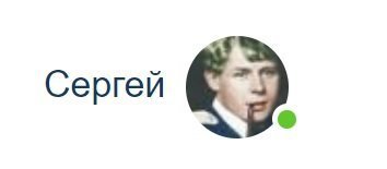 Оппачки, Серёга насторожился!