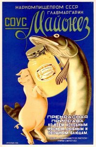 Плакаты времён СССР о еде