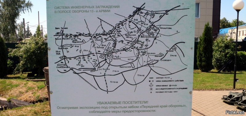 План северной обороны (из музея в с.Поныри - минёрам там большой памятник поставлен недалеко).