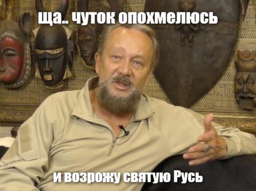 Виталий сундуков о Царях и родах Руси