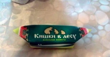 20 брендов из параллельной вселенной, которые вас немного порадуют