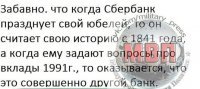 Банки приступили к опустошению «спящих» счетов своих клиентов
