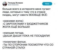 Гопники и матушка Россия: русские шутки за границей