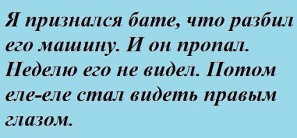 Напомнило:
