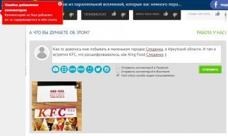 Люди добрые, расскажите как выпишете комментарии?