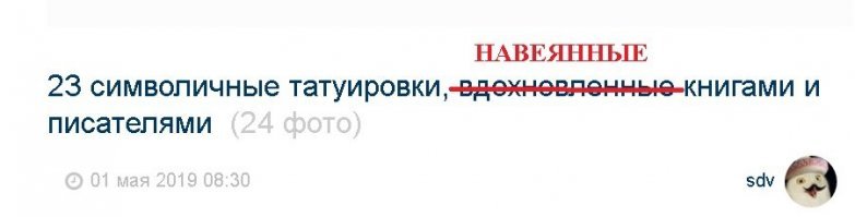 23 символичные татуировки, вдохновленные книгами и писателями