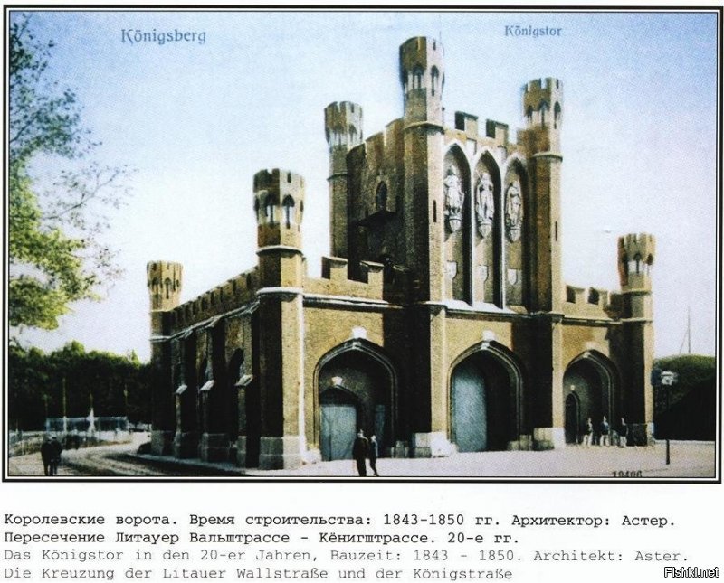 По всей Европе каток войны прокатился и порушил великолепные города. Хорошо что сохранились изображения. Они хранят историю и красоту. Вот несколько фото города Кёнигсберга, сильно пострадавшего во время войны и трансформировавшийся в Калининград. 
1. Королевский замок. Сильно пострадал от бомбардировок и окончательно снесён в 1967 году.
2. Внутренний двор замка.
3. Кафедральный собор. Отреставрирован, сейчас музей.
4 Королевские ворота. Отреставрированы, сейчас музей.
5.Остров Кнайпхоф. За домами виден собор. Сейчас остров Канта. Строений нет никаких кроме собора.
6.Остров с другой стороны.
7. Вид на биржу. Отреставрирована, расположен музей изобразительных искусств.