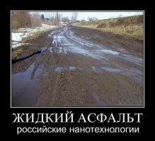 Вот такими мордами асфальт, который не сошёл со снегом, и добивают.