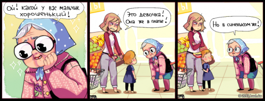 Почему голубой для мальчиков, а розовый для девочек?