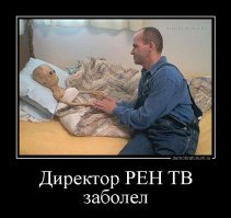 На РЕН ТВ пожаловались в прокуратуру за "фейк ньюс" о падении астероида