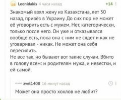 Может, она до сих пор не уверена, что ее готовку можно безопасно есть, вот и проверяет.
У меня мама так делала в начале совместного проживания с папой, на вопрос почему сама не ешь? Отвечала, что полчаса ещё не прошло;) хотя всегда вкусно готовила