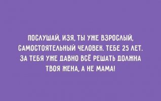 "Нотр Дам де пари" или как я повёл первое мая