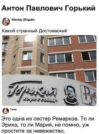 Уроки не надо было прогуливать! Эрих - брат