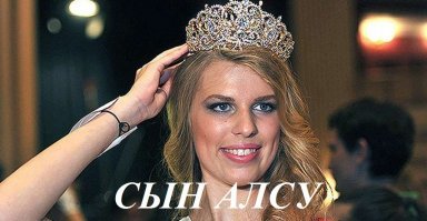 Дочерью назвать язык не поворачивается)