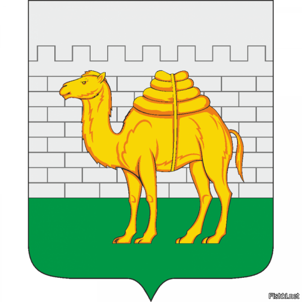 Это герб Челябинска, 
для тех, кто не знает