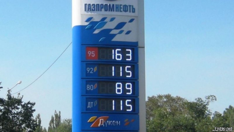 куда нах! я ещё с Казахстанского газпрома офигевать не перестал, сегодня добили, подтвердили их цены! Млять!!! куда нах им столько бабла?!