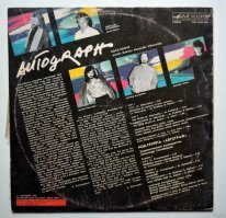 Была у меня такая пластиночка. В своё время в нашей компании неплохо заходила «под водовку». Это, кане-е-е-шна, не  Pink Floyd, не Supertramp, не Jethro Tull, но и мы не закостенелые консерваторы. Могли и нашему :)progressive rock дань уважения отдать. Тем более, что могут делать вещи.
Геша! Моё почтение