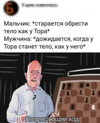 И он дождался!