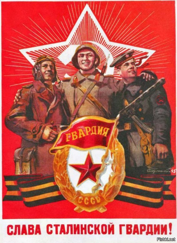 Товарищ, так объясните мне, пожалуйста, как и почему "символ Власовской армии" попал на плакаты времён СССР?