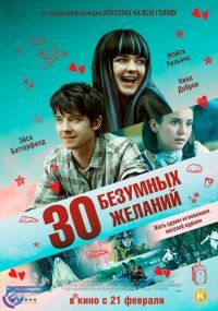 Очень похож фильм на данную историю