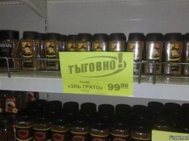 Ценники: взглянуть придётся дважды