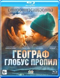 Такой глобус не пропьешь)))