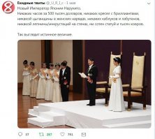 10 фактов о японском императоре Акихито