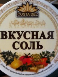 Что смешного в этом? Продается в магазинах - соль, специи, сушеная морковка и, судя по всему, чуток глутаматика. Ароматная добавка в пищу.