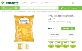 Для большой пачки 130 гр. это давно обычная цена.