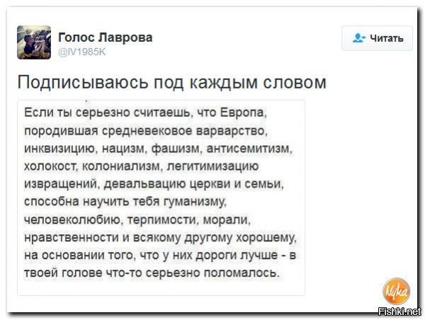 Политические скрины