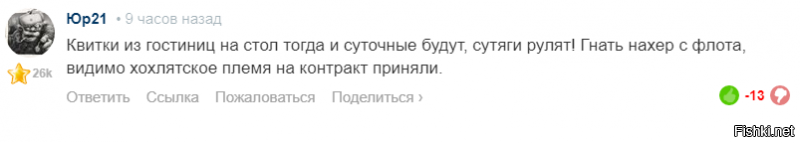 Самый, юридически адекватный комментарий ! Так что, "Дмитрий","Илья","Limooo", ну и вечно хлюпающий по всем статьям "Айфон Димона" - вращайтесь на "украинском ЧЕЛНе" !