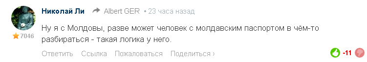 Афтырь, как гражданин Молдавии, не может не отреагировать на любую проблему в России.