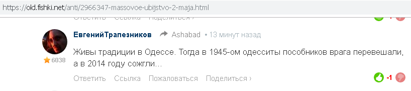 Ну что, либерота, некоторые из вас не стесняются признаваться, что им - либератствующим - нравится, что в Одессе нацисты сожгли людей заживо. Вы знаете, как по мне, то лучше парад Росгвардии в детском саду в Севастополе, чем сожжение людей, где бы то ни было вообще и в Одессе в частности.