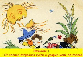 На РЕН ТВ пожаловались в прокуратуру за "фейк ньюс" о падении астероида